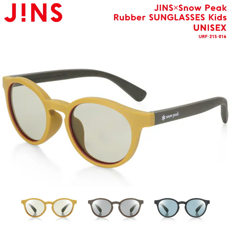 楽天JINS楽天市場店【JINS×Snow Peak Rubber SUNGLASSES Kids】 ジンズ JINS サングラス ボストン キッズ