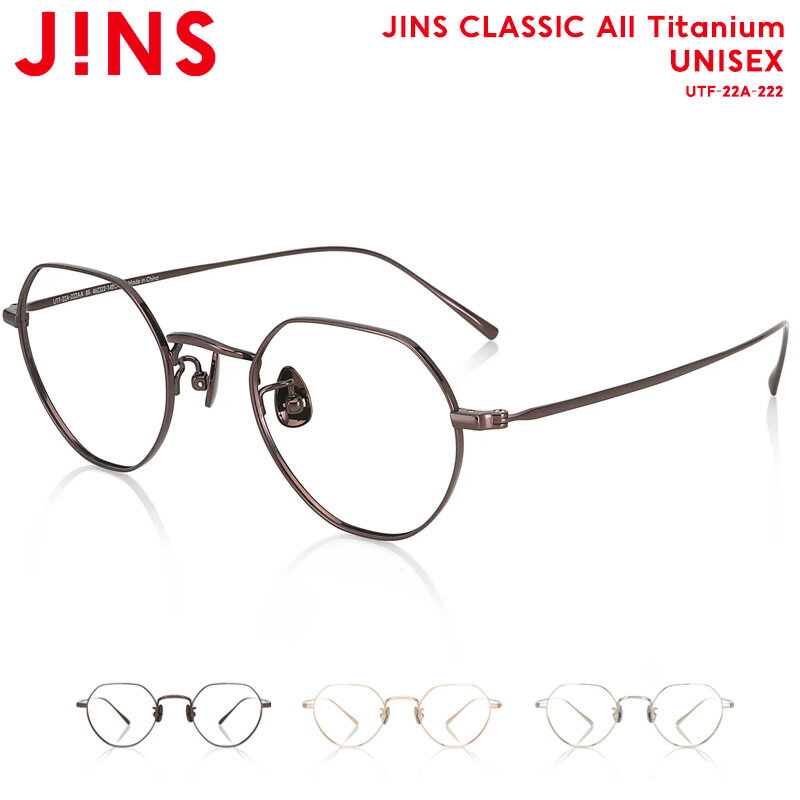 ジンズ メガネ メンズ 【JINS CLASSIC All Titanium】 ジンズ JINS メガネ 度付き対応 おしゃれ レンズ交換券 ボストン ユニセックス