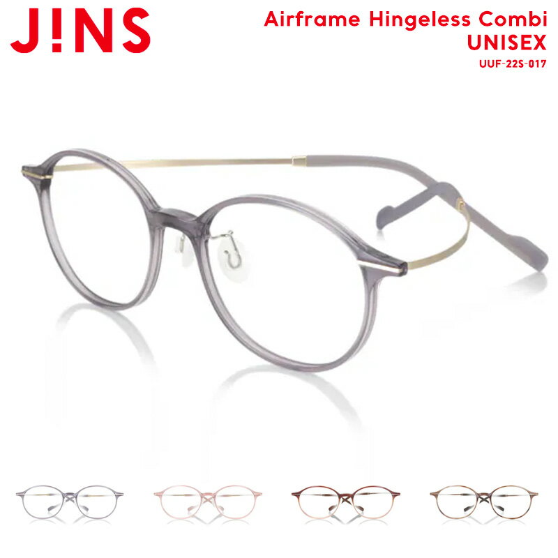ジンズ メガネ メンズ 【Airfame Hingeless Combi】 ジンズ JINS メガネ 度付き対応 おしゃれ レンズ交換券 スクエア ユニセックス LP8800