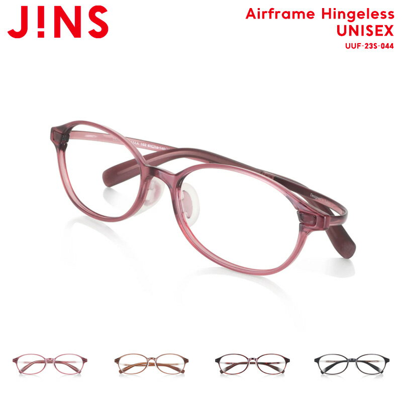 ジンズ メガネ メンズ 【Airframe hingeless】 ジンズ JINS メガネ 眼鏡 めがね 度付き対応 おしゃれ レンズ交換券 オーバル ユニセックス