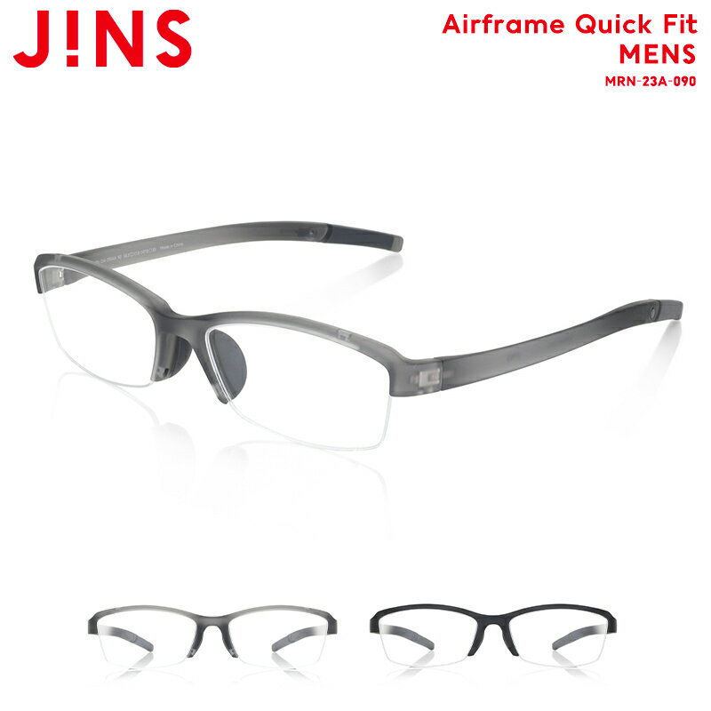ジンズ メガネ メンズ 【Airframe Quick Fit】 ジンズ JINS メガネ 度付き対応 おしゃれ レンズ交換券 メンズ