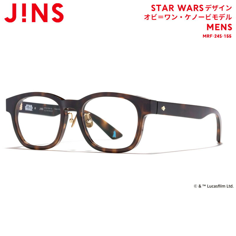 ジンズ メガネ メンズ 【STAR WARSデザイン/オビ＝ワン・ケノービモデル】ジンズ JINS メガネ 度付き対応 おしゃれ レンズ交換券 メンズ ウェリントン