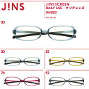 【 PCメガネ JINS SCREEN - DAILY USE クリアレンズ 】アイコン