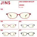 【SALE】【JINS SCREEN 40%CUT】ジンズスクリーン 40％カット-JINS（ジンズ）