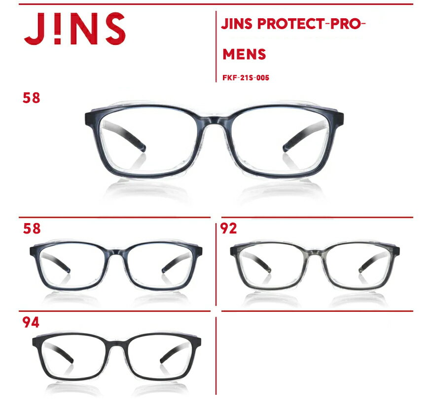 【JINS PROTECT-PRO-】 ジンズ プロテクト 飛沫 予防 花粉 メガネ 花粉 対策 曇りづらい くもり止め　ウェリントン 眼鏡 めがね メガネ 大きめ メンズ おしゃれ