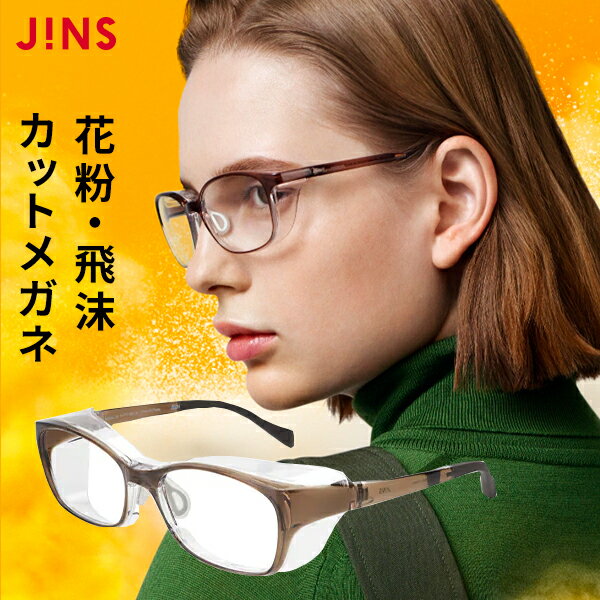 【JINS PROTECT-WELLINGTON-】 ジンズ プロテクト　飛沫 予防 メガネ 花粉 対策 防止 メガネ 曇りづらい くもりづらい くもり止め レンズ ウェリントン 眼鏡 めがね メガネ 大きめ ユニセックス メンズ レディース 花粉症 おしゃれ