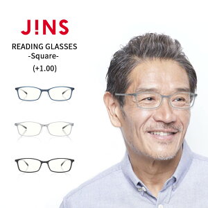 【JINS READING GLASSES -Square-】（+1.00）老眼鏡 リーディンググラス-JINS（ジンズ）リーディンググラス 軽量 メンズ レディース ユニセックス 送料無料 男性 おしゃれ ブルーライトカット PC眼鏡 父の日 母の日 敬老の日 プレゼント