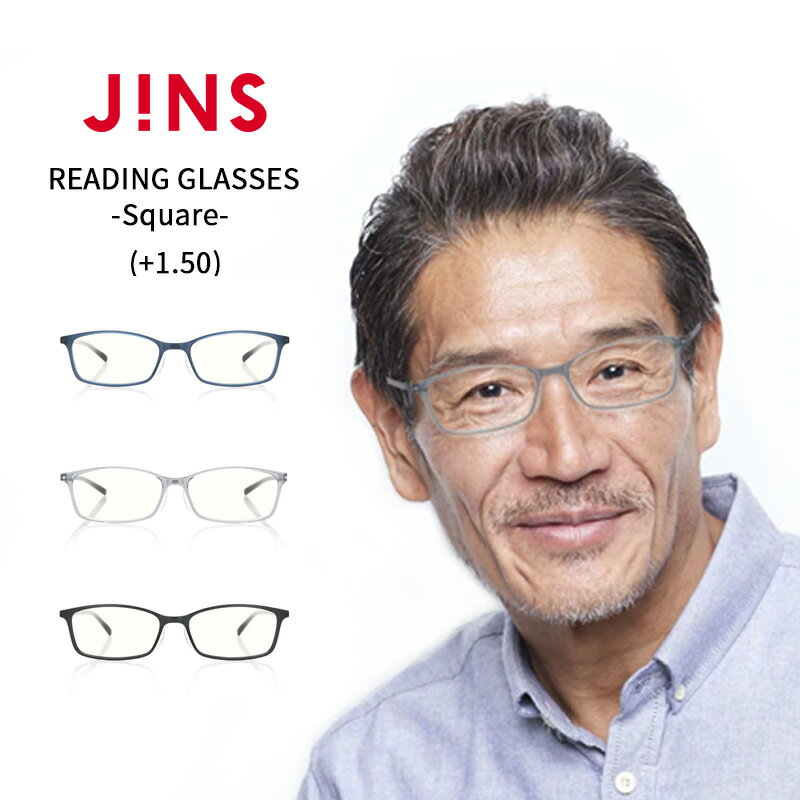 購入者さんさんの【JINS READING GLASSES -Square-】（+1.50）老眼鏡 リーディンググラス-JINS（ジンズ）  ブルーライトカット メガネ メンズ 男性 おしゃれ 軽量 PCメガネ(JINS) みんなのレビュー·口コミ