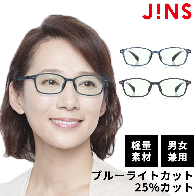 ジンズ メガネ メンズ 【JINS READING (+1.50)】スクエア 老眼鏡 リーディンググラス シニアグラスジンズ 老眼鏡 おしゃれ 眼鏡 メガネ 軽量 メンズ レディース 男女兼用 ユニセックス ブルーライトカット PC眼鏡 送料無料 父の日 母の日 敬老の日 ギフト プレゼント アイウェア