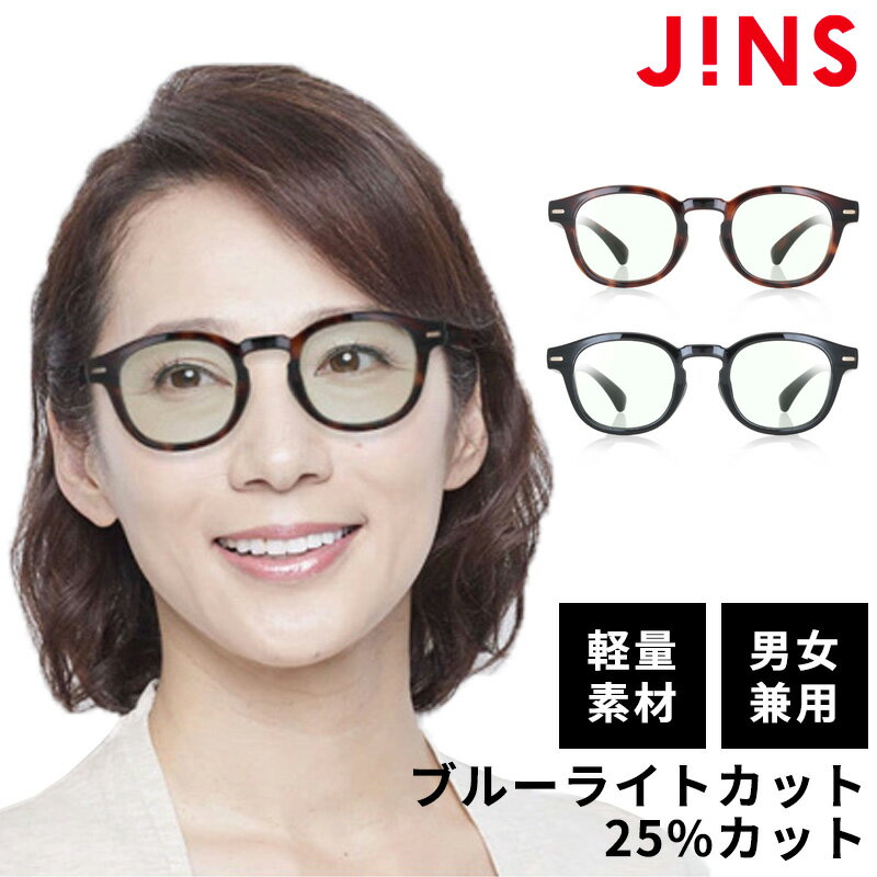 JINS ブルーライトカット メガネ 【JINS READING (+2.00)】ウェリントン 老眼鏡 リーディンググラス シニアグラスジンズ 老眼鏡 おしゃれ 眼鏡 メガネ 軽量 メンズ レディース 男女兼用 ユニセックス ブルーライトカット PC眼鏡 送料無料 父の日 母の日 敬老の日 ギフト プレゼント アイウェア