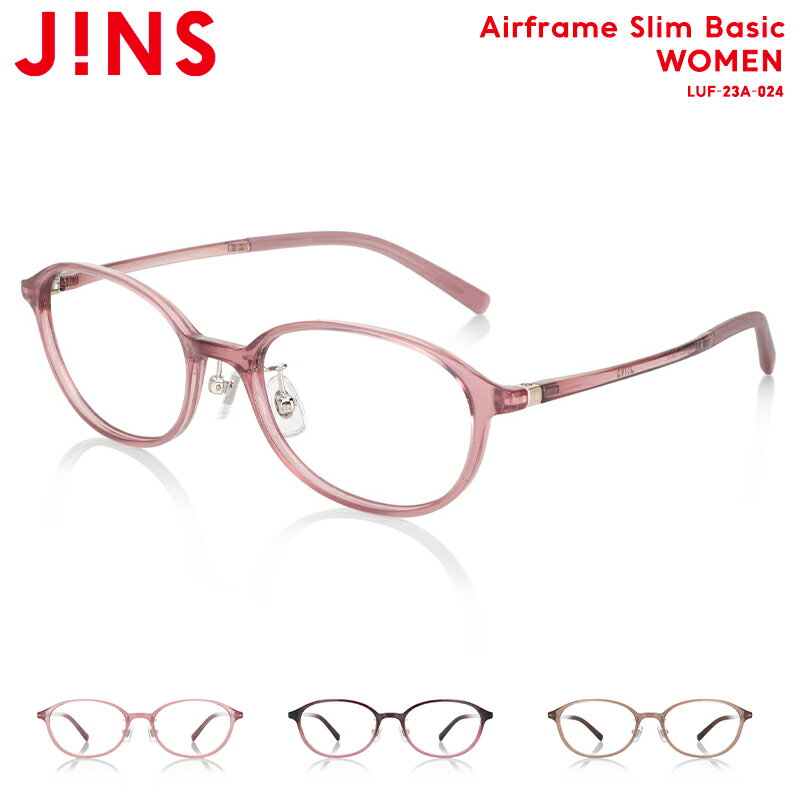 【Airframe Slim Basic】 ジンズ JINS メガネ 度付き対応 おしゃれ レンズ交換券 レディース オーバル