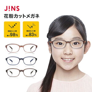 【JINS PROTECT-JUNIOR-】 ジンズ プロテクト 子供用 飛沫　予防 メガネ防止　対策　花粉 対策 メガネ　曇りづらい くもりづらい くもり止め スクエア 眼鏡 めがね メガネ ジュニア 子供 子ども こども キッズ　 レンズ 花粉 おしゃれ