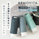 シリコンボトル トラベルボトル 詰め替えボトル ボトル 携帯容器 容器 小分けボトル 90ml 100ml シャンプー 化粧水 スキンケア 洗剤 携帯 詰替 持ち運び 便利 漏れない 耐熱 機内 持ち込み サウナ 銭湯 風呂 ジム キャンプ 出張 海外 国内 旅行 アウトドア ビジネス 仕事