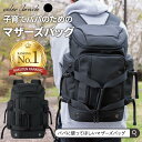 【楽天32冠】 ファザーズバッグ リュック 2way 大容量 軽量 痛くならない パパバッグ パパ マザーズバッグ バッグ マザーズリュック 大きめ 軽い 大きい 丈夫 父親 出産 出産祝い お出かけ 旅行 通勤 通学 乳児 幼児 ボストン ボストンバッグ 父の日