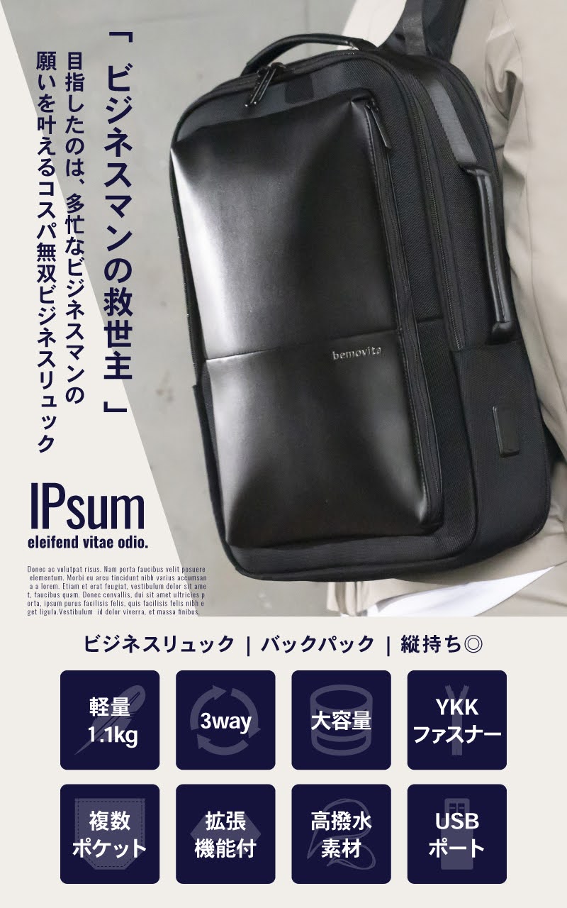 生産完了商品 大特価!新品未使用!タグ付き!!bemovitaビジネス