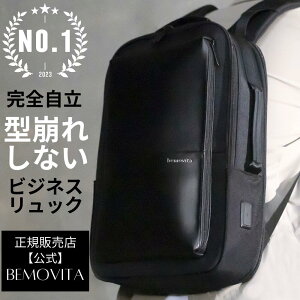 10%OFFクーポン発行中!!【楽天29冠】 型崩れしない 軽量 大容量 ビジネスリュック 3way 自立する A4 サイズ ノートPC 15インチ メンズ 通勤 リュックサック おしゃれ かっこいい 丈夫 頑丈 耐久性 軽い 収納 カバン バッグ ビジネス リュック 通学 出張 PC 撥水