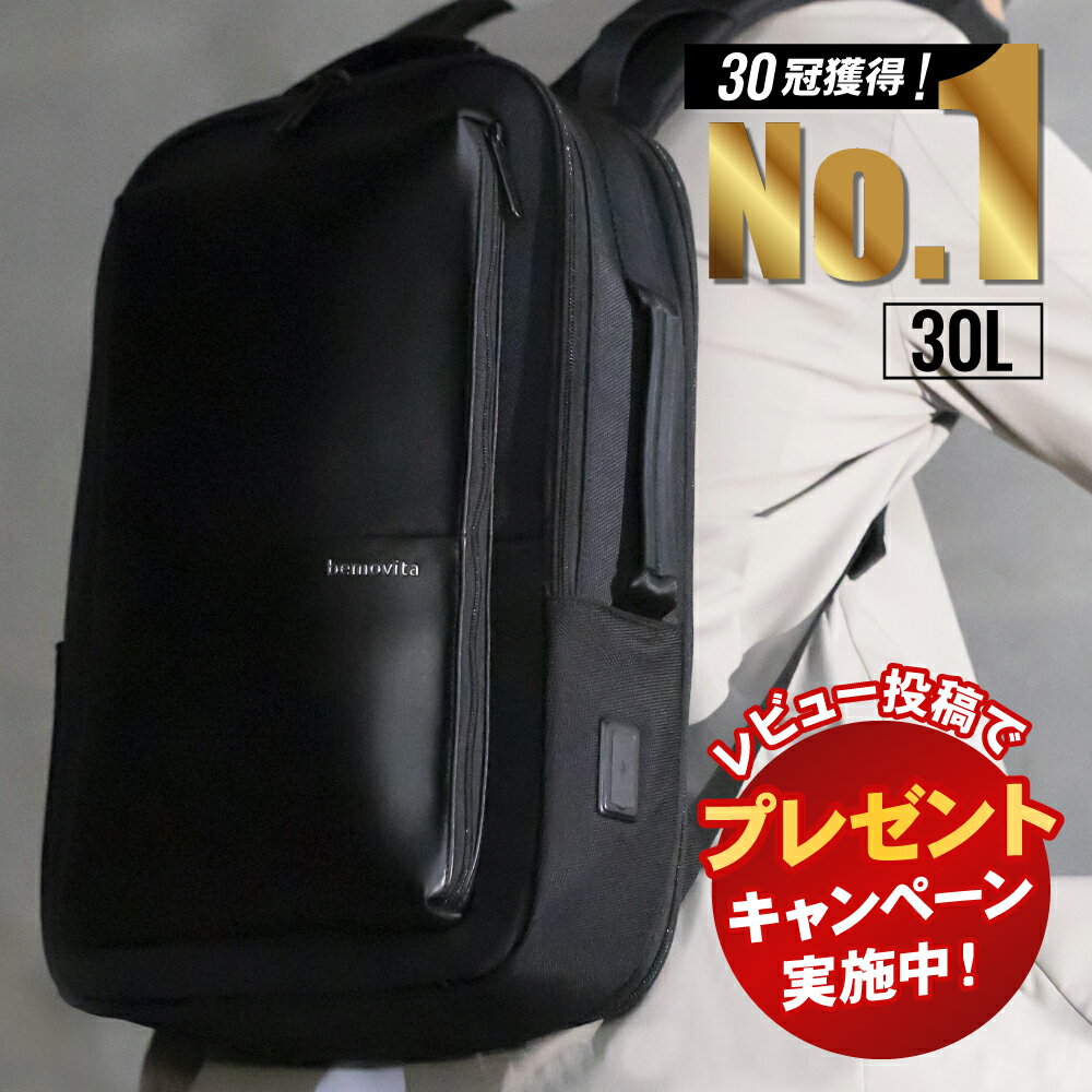 【楽天ランキング30冠獲得●高評価】 軽量 大容量 ビジネスリュック 防水 3way A4 サイズ ノートPC 15インチ メンズ 通勤 リュックサック おしゃれ かっこいい 丈夫 頑丈 耐久性 軽い 収納 人気 カバン バッグ ビジネス リュック 通学 出張 ブラック PC 撥水