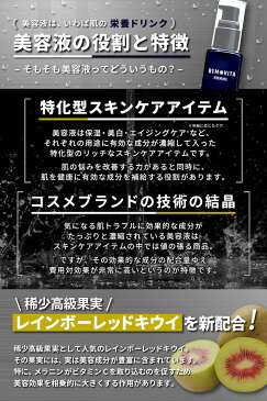 【楽天スーパーSALE限定半額●送料無料】 美容液 メンズ 「30代~50代の男性に本気で薦めたい一品」 エイジングケア 医薬部外品 日本製 シミ取り 化粧品 シワ シミ たるみ 黒ずみ 乾燥 毛穴 いちご鼻 紫外線 対策 予防 保湿 おすすめ プレゼント 送料無料