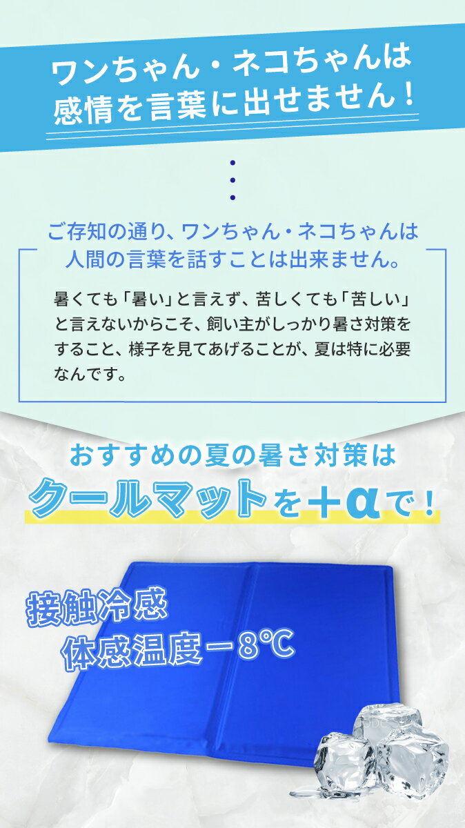 【もうひとつ無料プレゼント●送料無料】犬猫ペットひんやり冷却マットジェルシートクールクールマット冷感マットペットマット熱中症熱中症対策暑さ対策エコ節電水洗い防水撥水吸熱二重素材丈夫便利小型犬いぬイヌねこネコ犬用猫用