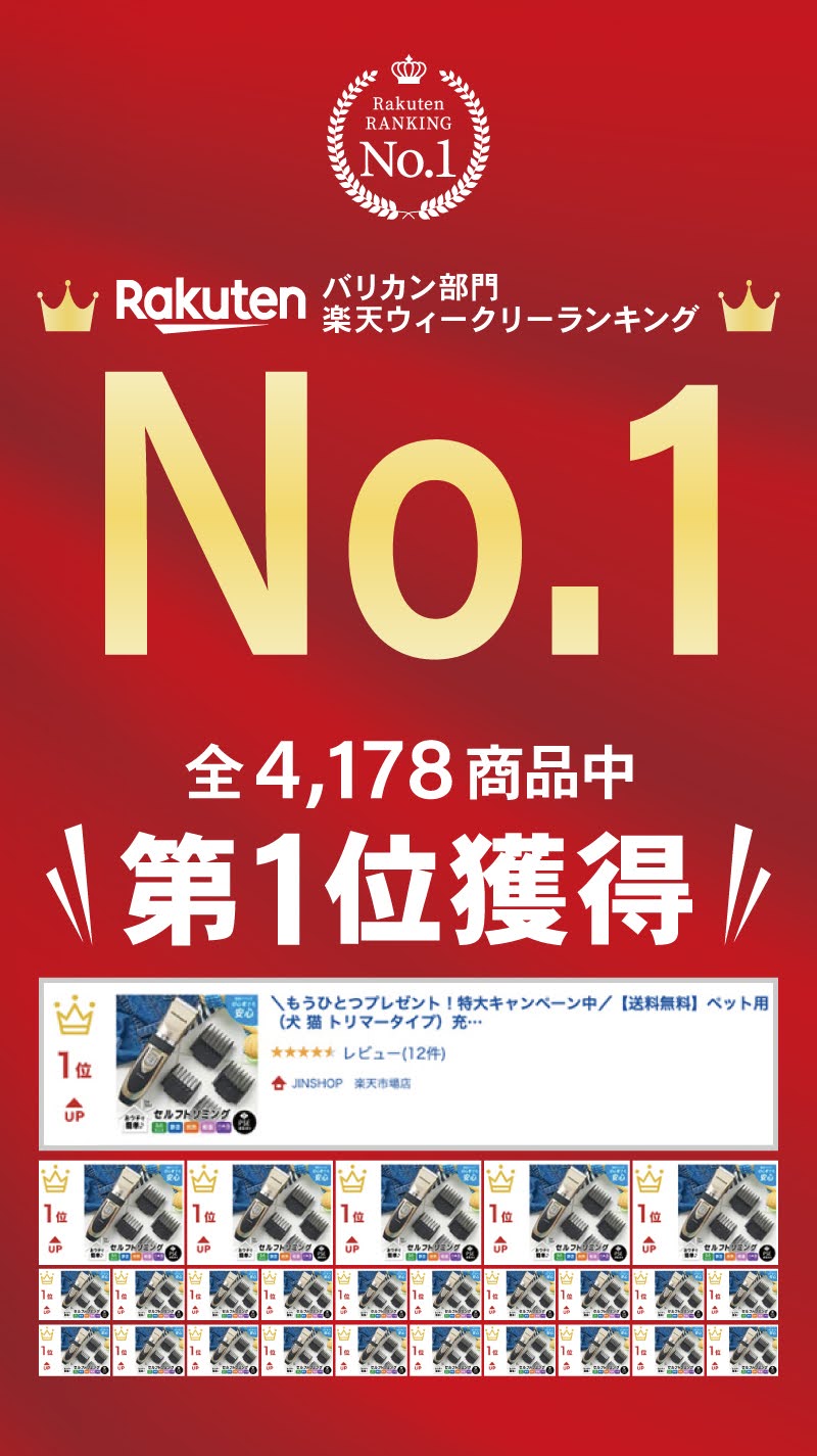 【楽天ランキング1位★3冠獲得】 あす楽 犬 バリカン ペット用 犬用 トイプードル セルフ トリミング 充電式 コードレス プロ仕様 犬 猫 うさぎ トリマー 1年保証 日本語説明書付 お手入れ 水洗い アタッチメント 3mm 6mm 9mm 12mm