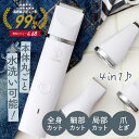 【楽天5冠】 あす楽 犬 猫 バリカン ペット用 4in1 静音 犬用 猫用 セルフ ペット トリミング 部分カット 全身 充電式 コードレス プロ仕様 うさぎ トリマー 1年保証 日本語説明書 足裏 お手入…