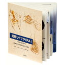 関節リウマチ RA 型抜き絵本 TP024-1 疾患勉強用絵本 医学絵本 関節リウマチ 手指 股関節 足 関節リウマチ診断法 治療法