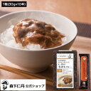【森下仁丹公式】仁丹の食養生カレー 1箱 (30g×10本) 