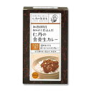 【森下仁丹公式】仁丹の食養生カレー1箱（30g×10本）カレー 漢方 和漢植物