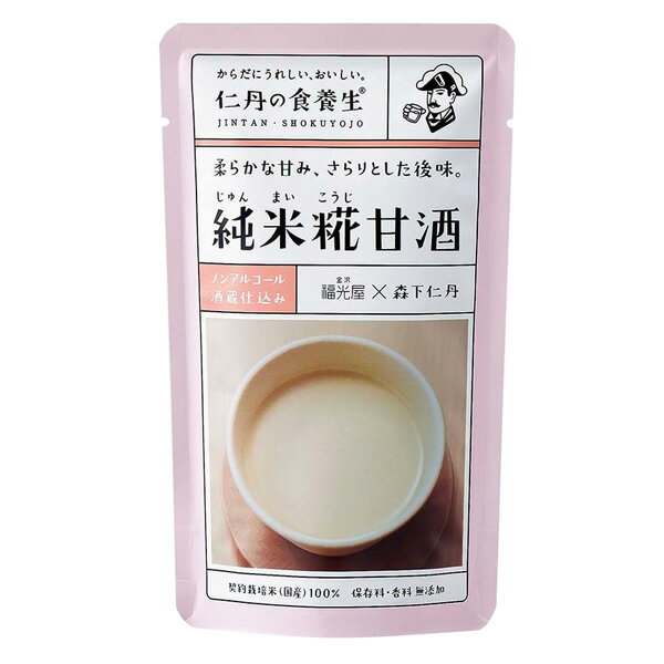 【森下仁丹公式】純米糀甘酒 (150g) [ 甘酒 糀甘酒 仁丹の食養生 発酵食品 ノンアルコール 保存料無添加 香料無添加 美容 健康 飲む点滴 ブドウ糖 必須アミノ酸 金沢福光屋 国産米100%使用 健康ドリンク 栄養ドリンク ]のサムネイル