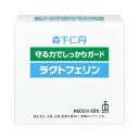 【森下仁丹公式】ラクトフェリン 60包 (約60日分) [ サプリメント 1日1包 腸まで届く タンパク質 母乳 初乳 耐酸性カプセル 守る力 しっかりガード ]