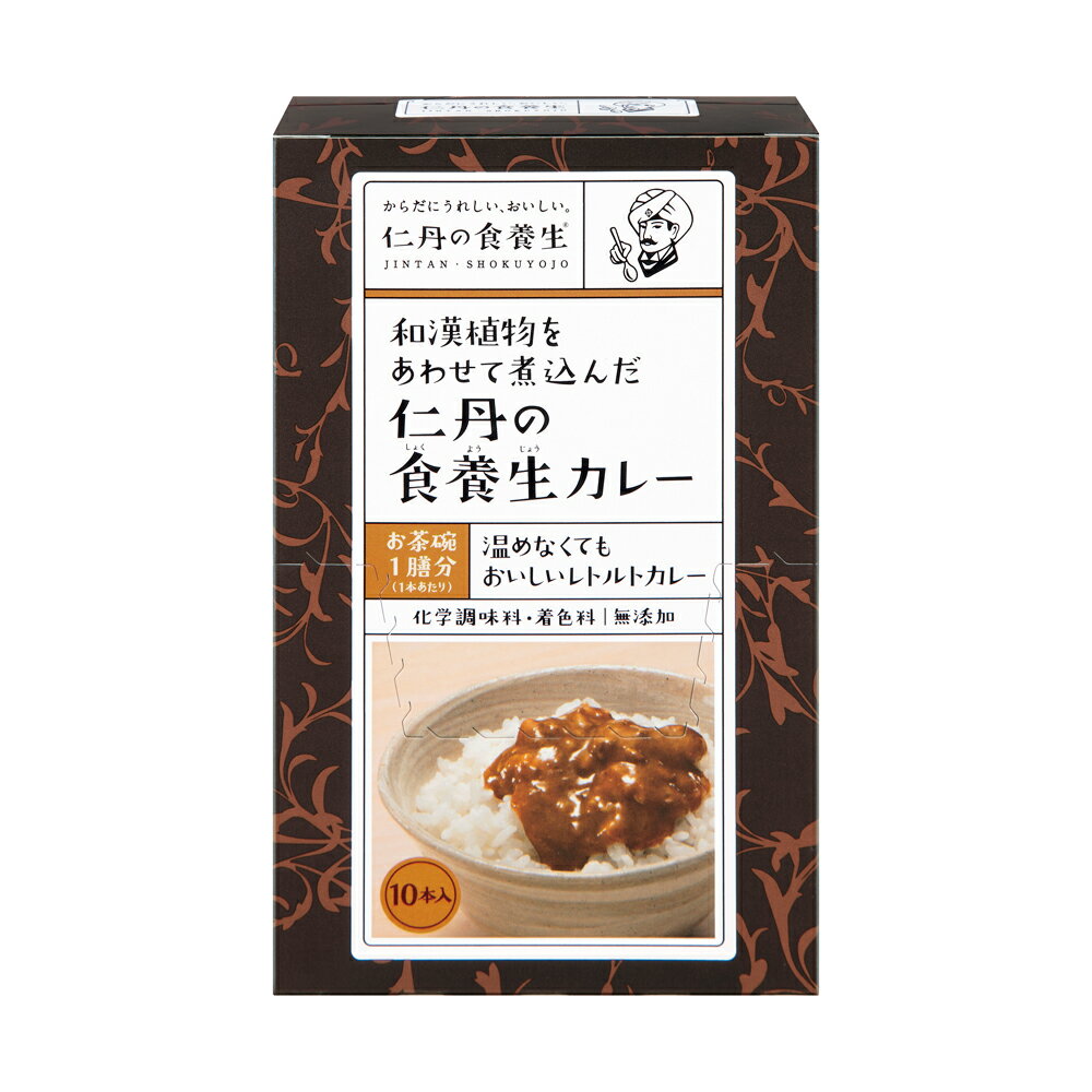 【森下仁丹公式】仁丹の食養生カレー1箱（30g×10本）食 養生 カレー レトルトカレー レトルト 薬日本堂 保存食 非常食 防災 備蓄 時短 簡単 在宅 おうちごはん カレーうどん クローブ シナモン 金時生姜 金時しょうが