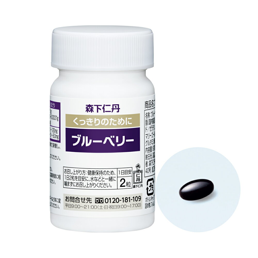 特定商取引法に基づく表示 [関連キーワード] ブルーベリーエキス(120mg) アントシアニジン25%以上配合 アスタキサンチン フリー体換算(0.5mg) ルテイン(6.0mg) ローブッシュブルーベリーの仲間 ビルベリー ホワートルベリーブルーベリー ブルーベリーエキス、アスタキサンチンに、注目のルテインを加えたトリプル配合。 ■ブルーベリーエキス 「ブルーベリー」に使用しているブルーベリー濃縮エキスの原料は、ローブッシュブルーベリーの仲間のビルベリー(別名:ホワートルベリー)という種類です。 ビルベリーは、北ヨーロッパで自生している野生種を使用。 野生種には、国産栽培種の約2〜3倍のアントシアニンが含まれています。 ■ルテイン ルテインは、ほうれん草やブロッコリーなどの緑黄色野菜に多く含まれるカロチノイドの一種です。人間の目の黄斑部と水晶体などに存在するカロチノイドが、ルテインとその関連物質であるゼアキサンチンであることが報告されたことから注目を集めています。 「ブルーベリー」に配合しているルテインは、マリーゴールドから抽出・精製・結晶化したルテインを使用しています。 ■アスタキサンチン アスタキサンチンはルテインと同じカロチノイドの一種で、海産物の筋肉や体表に多く含まれている天然の赤色の色素です。 サーモンピンクと称されるサケの魚肉の色は、アスタキサンチンの色です。サケの卵やいくら、スジコもアスタキサンチンの宝庫です。 「ブルーベリー」に使用しているアスタキサンチンは、微細藻類ヘマトコッカス藻※より抽出・精製したものです。 ※ヘマトコッカス藻は、藻類の1つで、もともと海水や海底に存在しており、オキアミ(エビの1種)や魚などがエサとして食べているものです。 &nbsp; &nbsp; 原材料名： 植物油脂（国内製造）、ブルーベリーエキス、コラーゲンペプチド／ゼラチン、グリセリン、乳化剤（大豆由来）、光沢剤、マリーゴールド色素、ヘマトコッカス藻色素、V.B1、L-グルタミン酸、酸味料、酸化防止剤（V.E、V.C）、V.B12 保存方法： 直射日光、高温、多湿をさけて保管してください。 栄養成分表示： 2粒(0.59g)当たり エネルギー3.2kcal、たんぱく質0.21g、脂質0.19g、炭水化物0.17g、食塩相当量0〜0.0037g、ビタミンB1 5.0mg、ビタミンB1210.0μg ブルーベリーエキス(アントシアニジン25%以上配合)120mg、アスタキサンチン(フリー体換算)0.5mg、ルテイン6.0mg お召し上がり方： 健康保持のため、1日2粒を目安に水などと一緒に噛まずにお召し上がりください。 使用上の注意： 1.妊娠中、授乳期の方はご使用をお控えください。 2.次の方はお召し上がりになる前に医師又は薬剤師に相談していただくか、弊社までお問い合わせください。 (1)食品アレルギーのある方 (2)医師の治療を受けている方 3.本品の使用により発疹、嘔吐、下痢、アレルギーなど体に変調をきたした場合には、直ちに使用を中止してください。 その他： ・吸湿しやすいので、開封後はふたを閉めて保管し、お早めにお召し上がりください。 ・乳幼児の手の届かないところに保管してください。