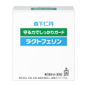 ラクトフェリン 30包 (約30日分) 