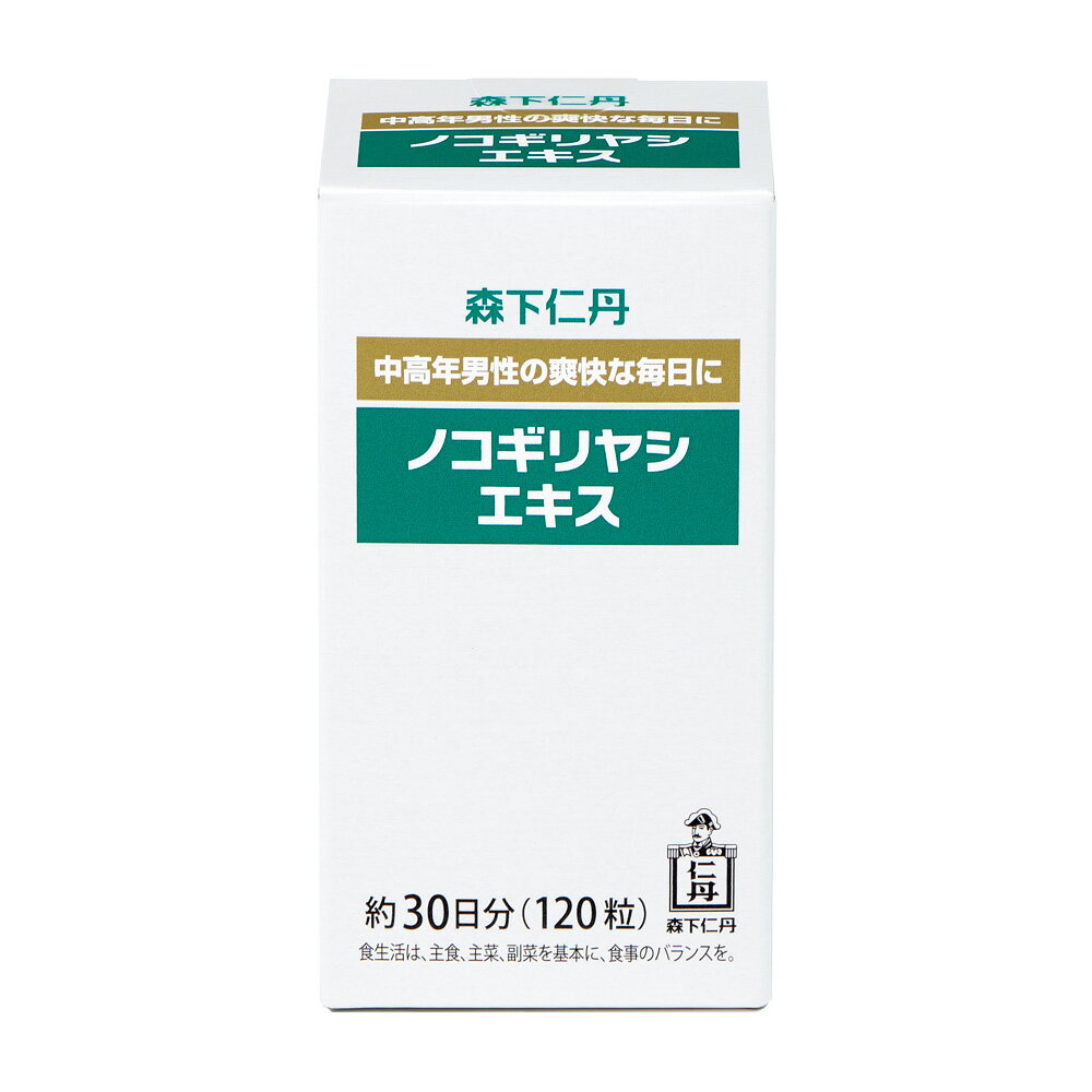 【森下仁丹公式】ノコギリヤシエキス 約30日分 (120粒) [ ノコギリヤシ ノコギリヤシエキス 植物性ステロール 1日4粒 中高年男性の元気..