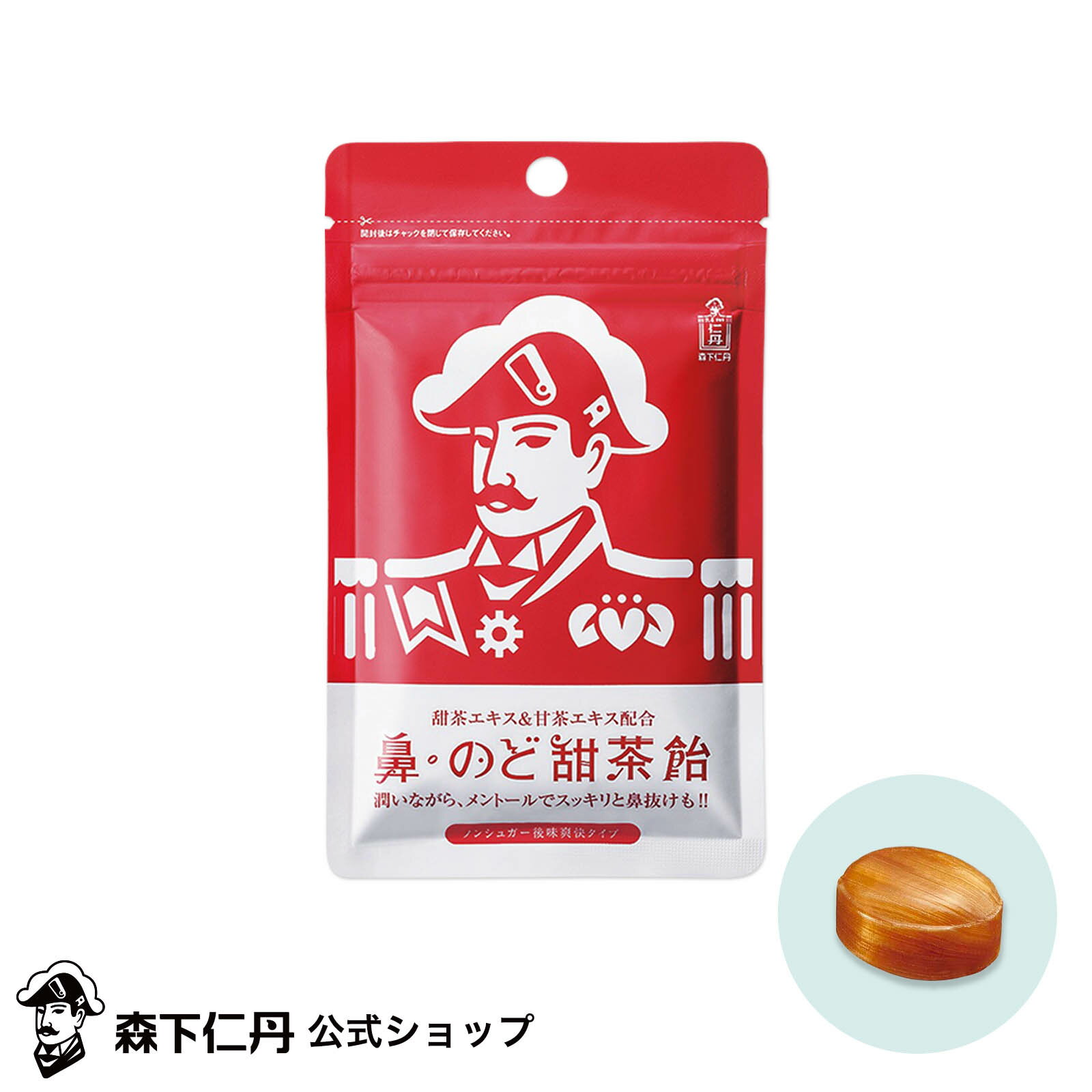 【森下仁丹公式】鼻 のど甜茶飴 のど飴 鼻のど甜茶飴 メントール シュガーレス ノンシュガー 和漢 喉飴 のどあめ あめ アメ のど 飴 キャンディ キャンディー 甘茶 甜茶 まとめ買い