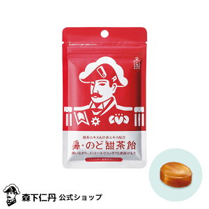 乾燥に効果あり 人気ののど飴の通販おすすめランキング ベストオイシー 乾燥に効果あり 人気ののど飴の通販おすすめランキング ベストオイシー