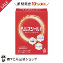 【ポイント5倍 10 OFF 送料無料】【森下仁丹公式】ヘルスシールド 約30日分 (30包) サプリメント サプリ 健康食品 健康補助食品 送料無料 男性 女性 栄養補助食品 シールド乳酸菌 乳酸菌 ビフィズス菌 ラクトフェリン 腸内環境