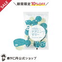 【ポイント5倍・10%OFF・送料無料】【森下仁丹公式】テアニン・ゼリー 30個 (21g×30個) [ サプリメント L-テアニン 200mg 機能性表示食品...