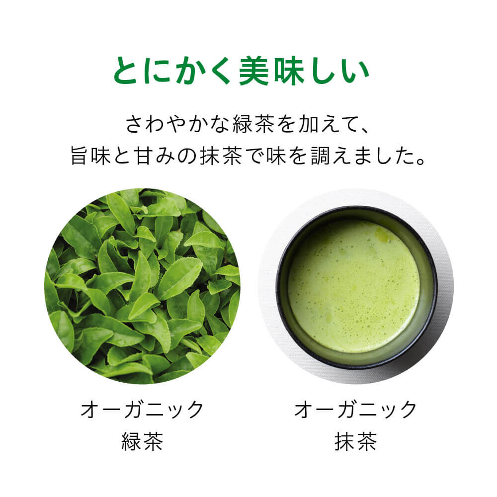 【森下仁丹公式】国産有機緑茶青汁 60包 (約30～60日分) [ 大麦若葉 緑茶 抹茶 有...