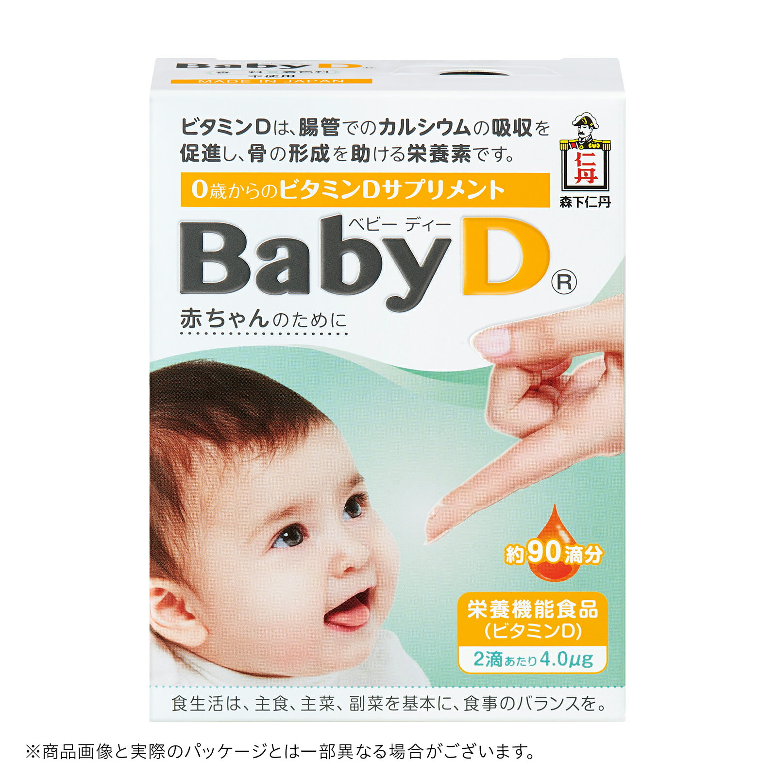 【森下仁丹公式】BabyD (ベビー ディー) 4.2g (約90滴分) [ 栄養機能食品 サプリメント ビタミンDサプリ 骨の形成を助ける 赤ちゃん 無味無臭 液体タイプ ]