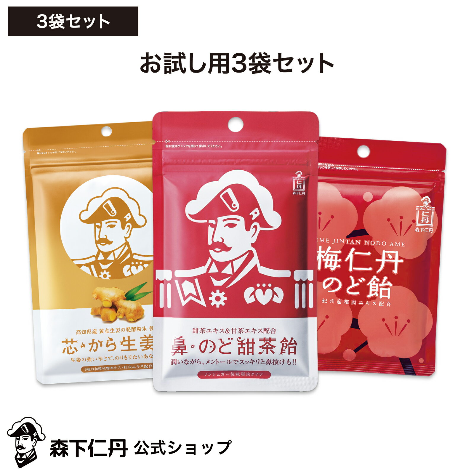 【3個セット】養命酒製造クロモジのど飴 生姜はちみつ 76g【メール便発送】