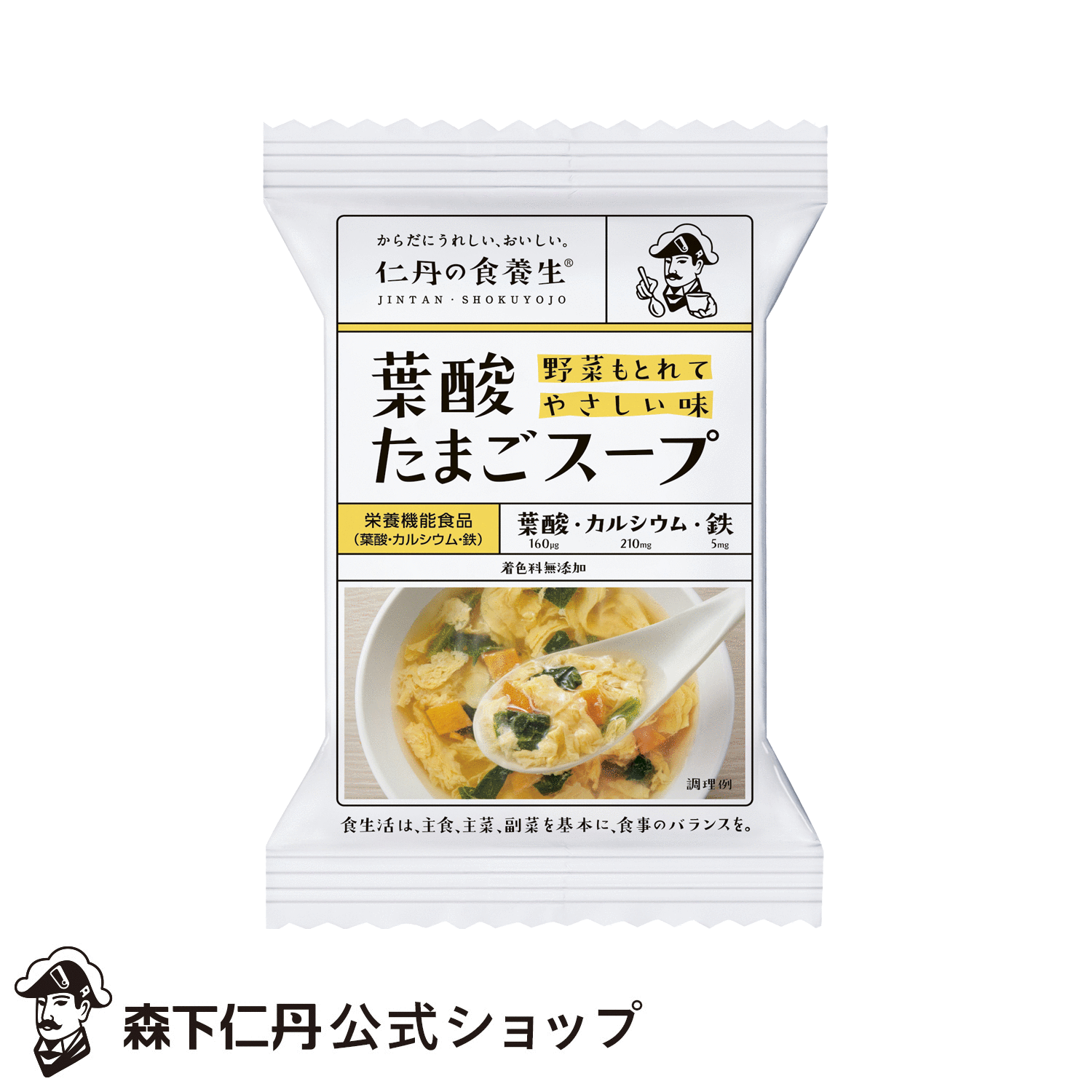 特定商取引法に基づく表示 [関連キーワード] 和風味 ほうれん草 にんじん たまご 骨や歯の形成に お湯をかけるだけ エネルギー24kcal 葉酸を強化 スープ 簡単 手軽 お弁当と一緒に 持ち運びに便利野菜もとれてやさしい味のたまごスープ ｢葉酸たまごスープ｣は、通常のたまごより葉酸がたっぷり含まれる｢葉酸たまご｣などを使用することにより、葉酸を強化し、さらにカルシウムや鉄といった身体に必要な栄養素がとれる、栄養機能食品です。お湯をかけるだけで、簡単においしいたまごスープができあがり。 原材料名： しょうゆ（小麦・大豆を含む）、でん粉、酵母エキス末、昆布エキス、だし（煮干いわし、さばぶし、かつおぶし）、かつお節エキス、みりん、砂糖、たん白加水分解物、かつお節粉末、食塩、具（液卵（国内製造）、ほうれん草、にんじん）／貝殻未焼成カルシウム、ピロリン酸第二鉄、酸化防止剤（V.E）、葉酸 保存方法： 直射日光、高温、多湿を避けて保存してください。 栄養成分表示： 1食（6g）当たり　エネルギー24kcal、たんぱく質1.9g、脂質1.1g、炭水化物1.5g、食塩相当量0.59g、葉酸160μg、カルシウム210mg、鉄5.0mg ・1日当たりの栄養素等表示基準値（18歳以上、基準熱量2200kcal)に占める割合：葉酸67％、カルシウム31%、鉄74% お召し上がり方： ・中身をカップに入れ、熱湯を約150mL注いで軽くかき混ぜてください。お湯の量はお好みで調整ください。 ・健康保持のため、1日1食を目安にお召し上がりください。 使用上の注意： 1.次の方はお召し上がりになる前に医師または薬剤師に相談していただくか、弊社までお問い合わせください。 (1)食品アレルギーのある方 (2)医師の治療を受けている方 2.本品の使用により発疹、嘔吐、下痢、アレルギーなど体に変調をきたした場合には、直ちに使用を中止してください。 その他： ・本品は、特定保健用食品と異なり、消費者庁長官による個別審査を受けたものではありません。 ・本品は、多量摂取により疾病が治癒したり、より健康が増進するものではありません。一日の摂取目安量を守ってください。 ・葉酸は、胎児の正常な発育に寄与する栄養素ですが、多量摂取により胎児の発育が良くなるものではありません。 ・日本人の食事摂取基準では、葉酸の耐容上限量(習慣的にこれ以上摂取すると健康障害のリスクが高まる一日当たりの摂取量)が定められています。過剰摂取にご注意ください。 ・本品製造工場では乳成分、えび、かにを含む製品を製造しています。 ・調理、飲用時の熱湯でのやけどにご注意ください。 ・個包装開封後はなるべく早くお召し上がりください。 ・乳幼児の手の届かないところに保管してください。 食生活は、主食、主菜、副菜を基本に、食事のバランスを。