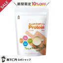 【ポイント5倍・10%OFF・送料無料】【森下仁丹公式】大人のプロテイン 300g (約15日 〜 30日分 ) [ プロテイン おすすめ パウダータイプ ホエ...