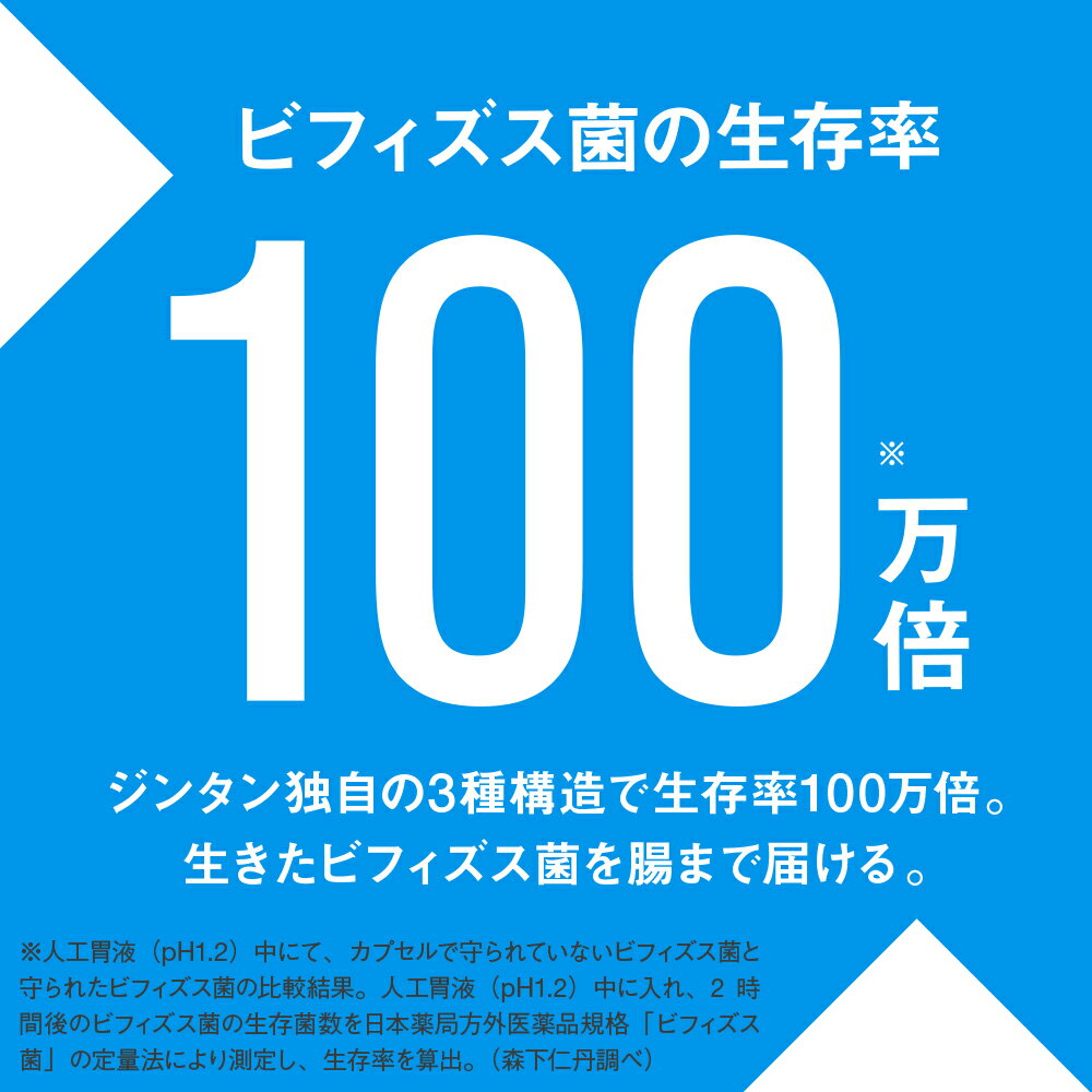 【森下仁丹公式】ビフィズス菌50億 30包 [ ビフィズス菌 乳酸菌 サプリ サプリメント ビフィズス菌サプリ オリゴ糖 ガセリ菌 腸テク 健康食品 ]