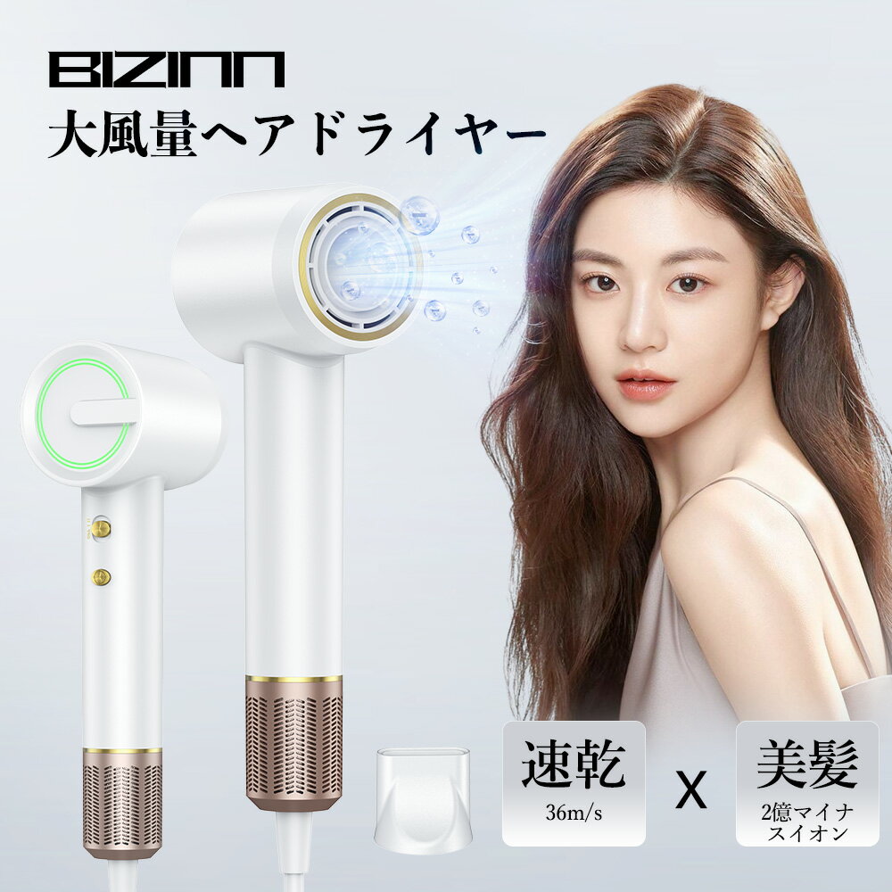 【限定クーポン利用で8,800円！ 】ヘアドライヤー 大風量 ナノケア ドライヤー 速乾 人気 どらいやー マイナスイオンドライヤー ランキング ヘアドライヤー-2億マイナスイオン 軽量 風温をコントロール 8モード 360度回転ノズル付 家庭用/サロン用 ギフト 母の日