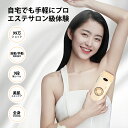 \ポイント10倍!/脱毛器 無制限照射回数 IGBT無痛脱毛 vio対応 光美容器 VIO脱毛器 IPL光脱毛器髭脱毛 クーリング ヒゲ脱毛 光脱毛器 家庭用脱...