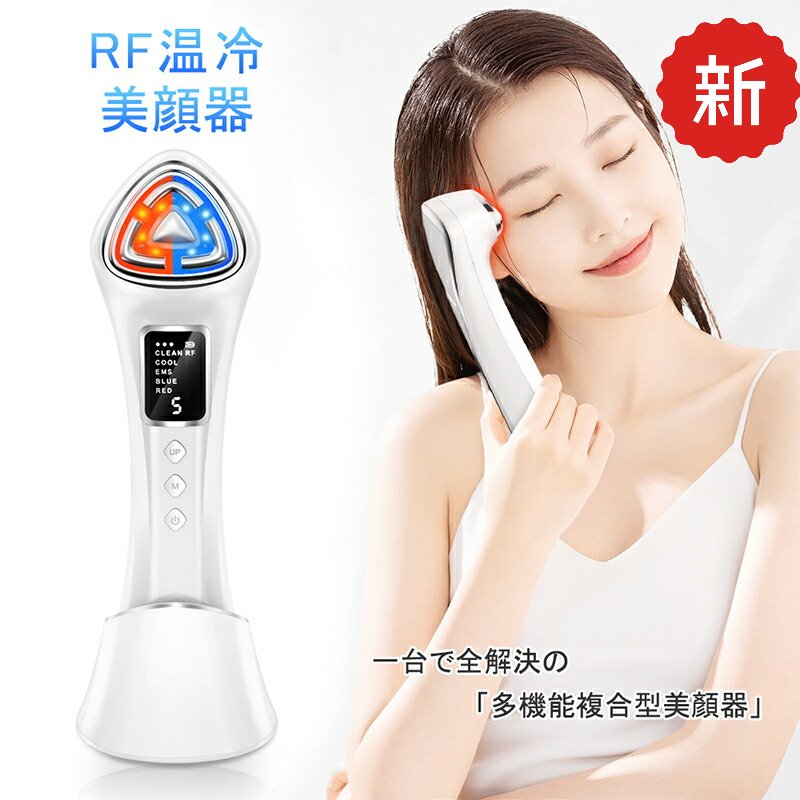 楽天BIZINN 楽天市場店美顔器 RF温冷美顔器イオン導入 RF美顔器 温冷ケア LED光エステ EMSリフトケア 5つモード 振動エステ ラジオ波 イオン美顔器 フェイスケア 1台8役 目元ケア 温熱振動 浸透 毛穴ケア 美肌 小顔 保湿 フェイスケア 口元ケア 美肌エステ ギフト 母の日 プレゼント