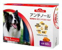 アンチノール (犬用60粒) アンチノール (犬用60粒)
