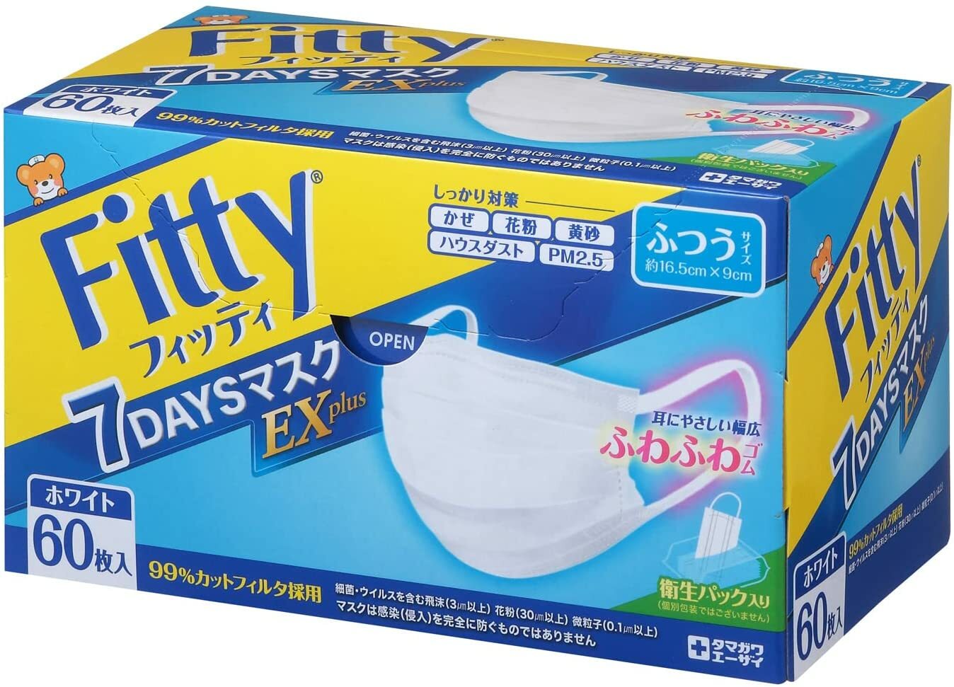 【2箱セット】Fitty フィッティ 7DAYSマスク EXプラス ふつうサイズ 合計120枚 Fitty ふぃってぃ タマガワエーザイ　フィッティマスク　fitty マスク 送料無料