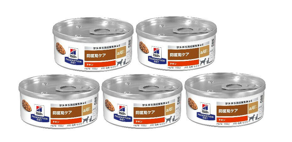 楽天市場】ヒルズ 回復 期 a d 缶の通販 楽天市場】ヒルズ 回復 期 a d 缶の通販